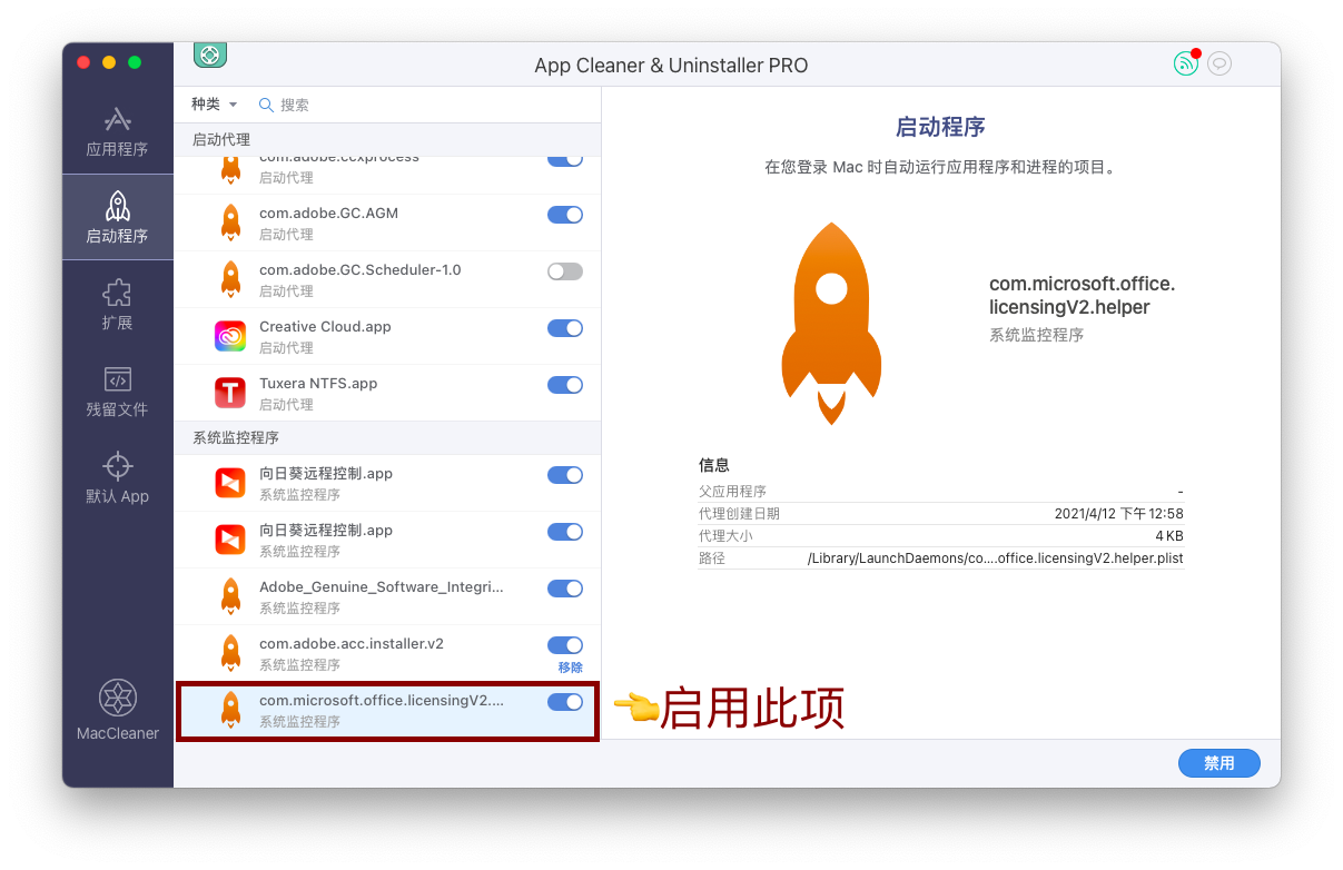 office for mac 激活失败