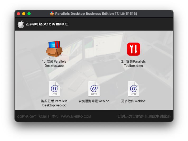 Parallels Desktop for Mac 17.1.0安装包