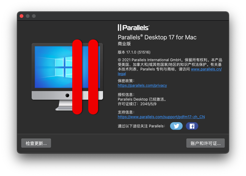 Parallels Desktop 17 - 版权信息