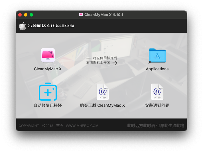 CleanMyMac X 破解版 安装文件