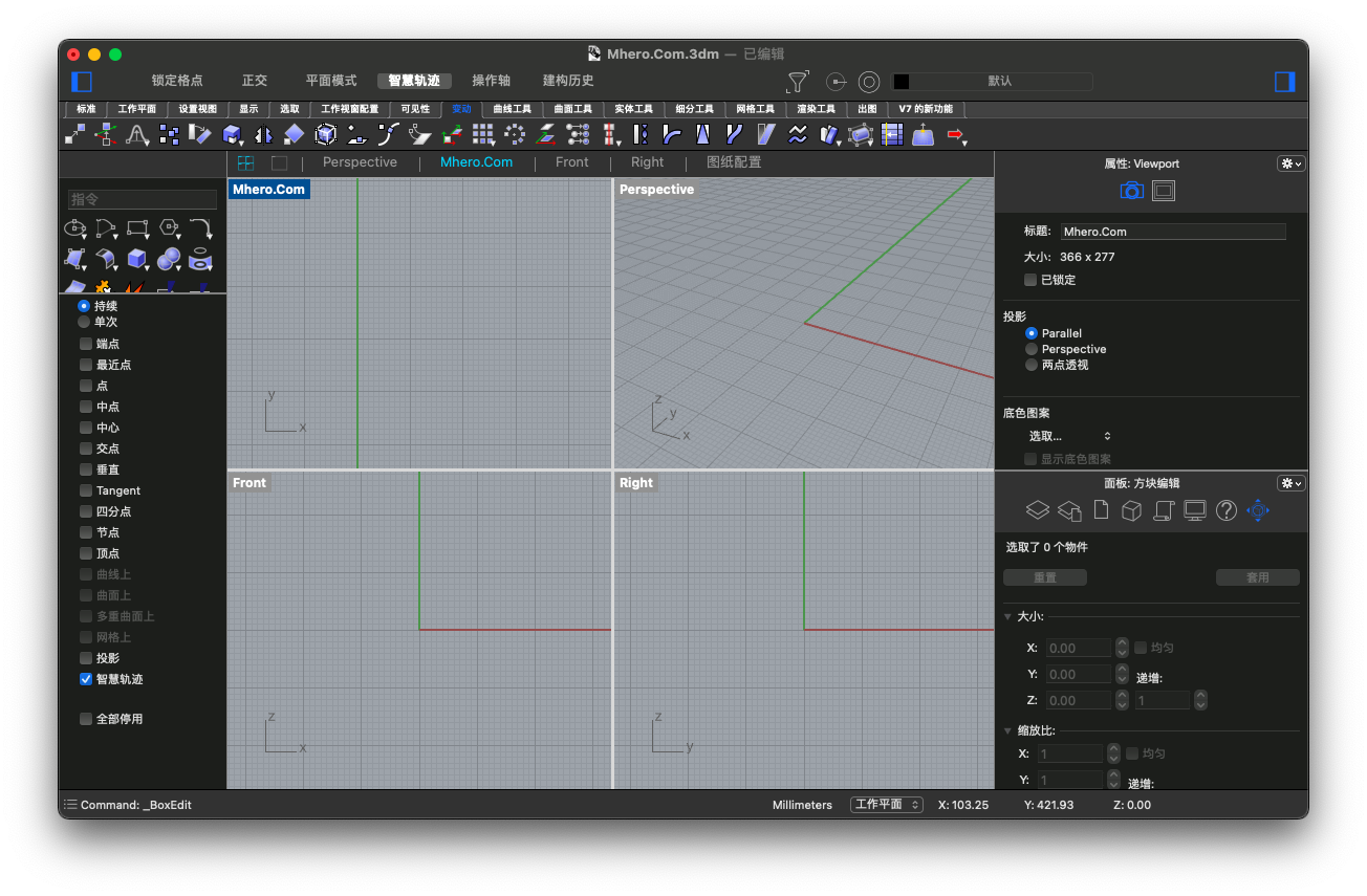 Rhino For Mac 犀牛破解版 屏幕截图
