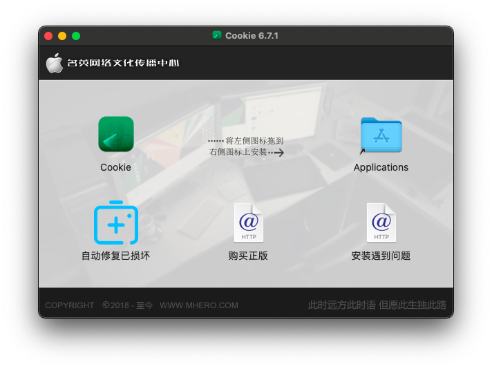 Cookie For Mac 安装包