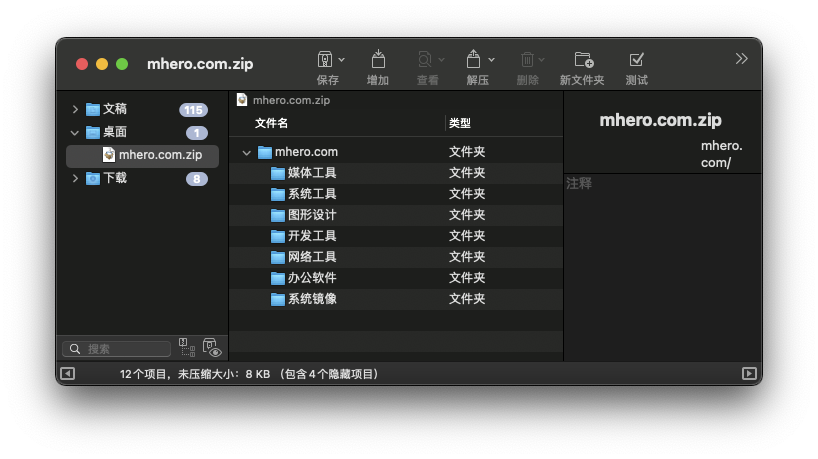 BetterZip For Mac