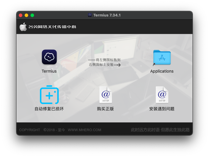 Termius For Mac 破解版安装包