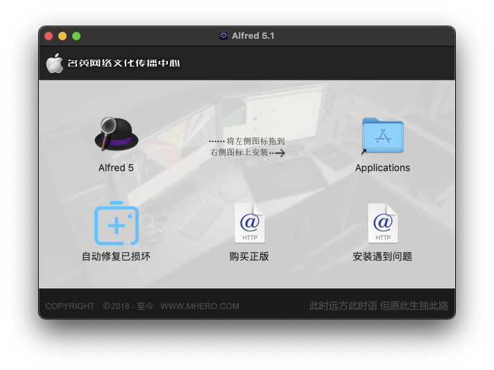 Alfred For Mac 中文破解版 安装包