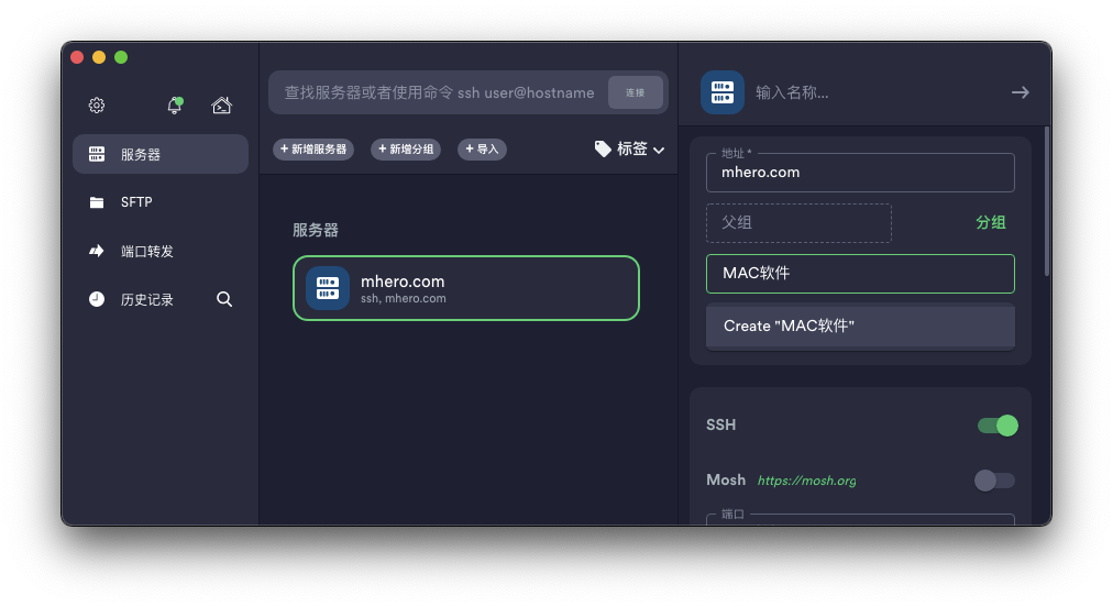 Termius For Mac 破解版服务器连接
