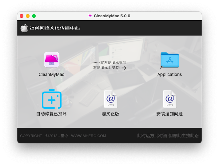 CleanMyMac 破解版 安装文件
